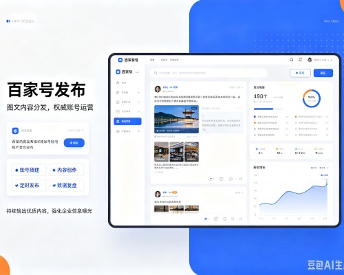 封丘百家号信息发布代运营