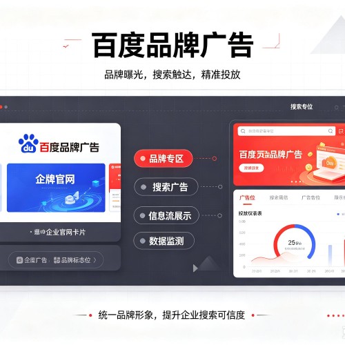 封丘百度品牌广告
